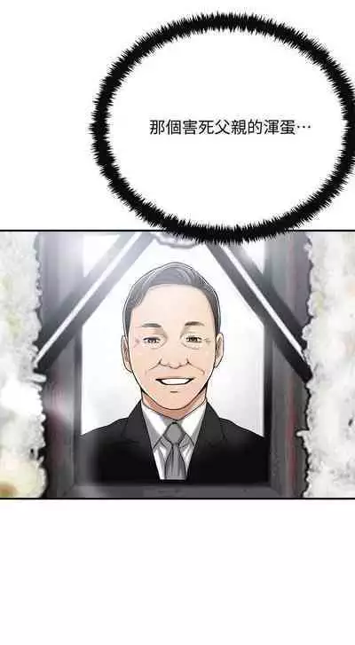 抑欲人妻41-50（完结）