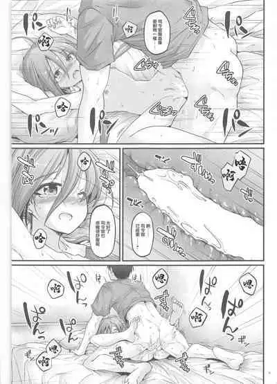 Kiyoshimo to Kaishuu MAX Ochinchin | 清霜和改修MAX小雞雞