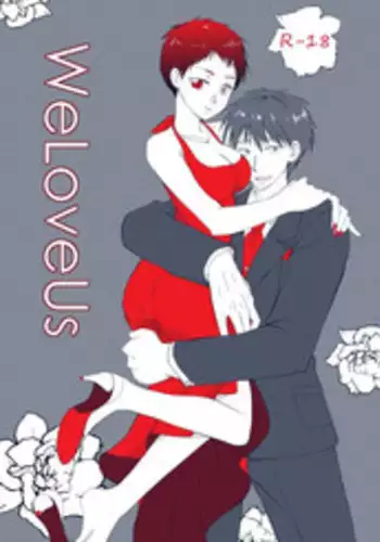 (SPARK8) [Souzai-ya (Nakamaru Mie)] WeLoveUs (Kuroko no Basuke) [Sample]