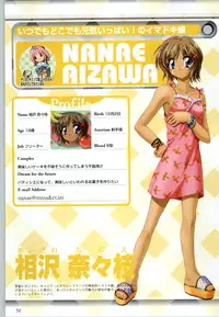 [F&C] Can Can Bunny 6 i♥mail Monaco to Issho!