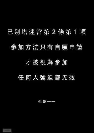 Chijou Hyakkai Ch01-05 Chinese Version「地上100阶」個人翻譯潤色