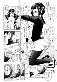 [Tsuruyama Mito] Iiko ga Iino？