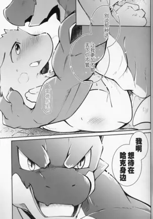 Kimi no Iro o Kanjitai! | 欲感君色!