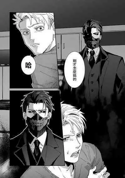 [Mikkamita] Shinigami wa Korosenai | 死神失格 Ch. 1-5 [Chinese] [冒险者公会] [Digital]