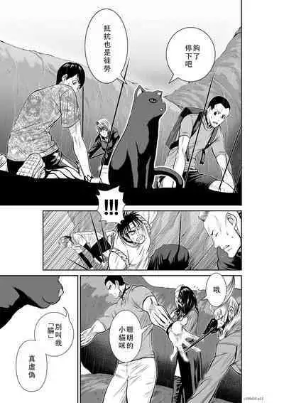 Chijou Hyakkai Ch51-55 Chinese Version「地上100阶」個人翻譯