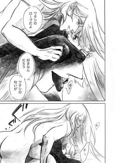 [kili] Fragrant (Final Fantasy XIV)