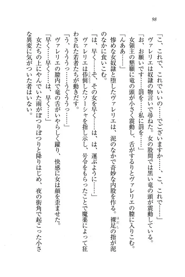 Circus～聖杯の魔法使い