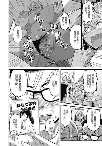 [Akishiro Akino] Pakohame Party | 與人連結的啪啪派對 [Chinese] [Digital]