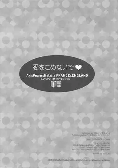 [LOVEPOTIONNO.9 (Ichinomiya Shihan)] Ai o Komenaide (Axis Powers ヘタリア)