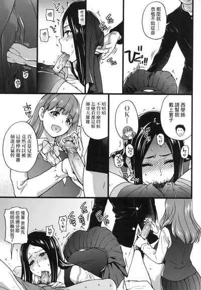 [Shiwasu no Okina] Ero Pippi | 慾情♡青春 [Chinese] [eve个人拼接版] [Decensored] [Digital]