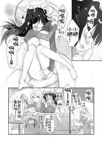 [Daily Bridge (Hiiragi Yutaka)] SOIREE [Chinese] [想抱雷妈汉化组×补丁布丁汉化组E] [Digital]