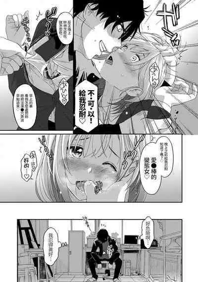 Itaiamai | 痛苦的甜蜜 Ch. 1-16