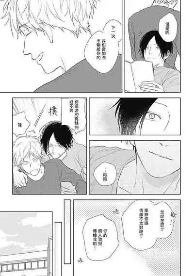 Mihanada Pectolite | 水色海纹石 Ch. 5