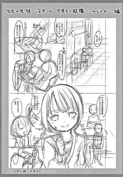 Kokoro ga Yomeru Kare to, Ecchi na Mousou o Suru Kanojo.