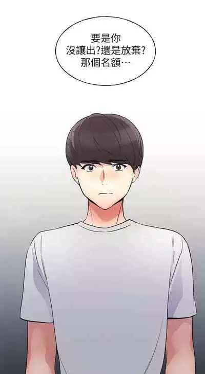 [夜行星 & 柚子] 重考生 1-110 官方中文（完結）