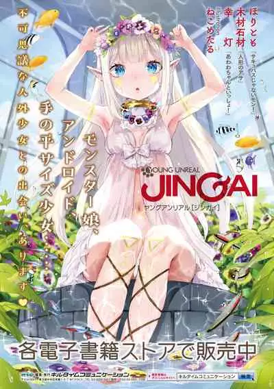 千年隷嬢 ～マイレディ、マイマスター～