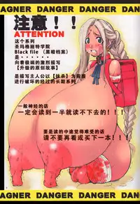 (COMITIA 90) [Algolagnia (Mikoshiro Honnin)] St.Margareta Gakuen Black File [Chinese] [巫毒汉化组]