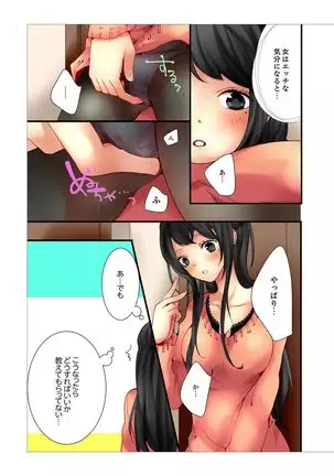 Ane ga 20 Sai ni Natte mo Shojo nandaga.