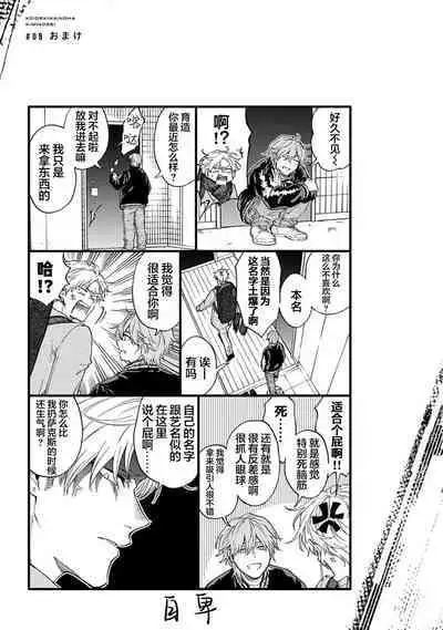 我无法恋爱都要怪你