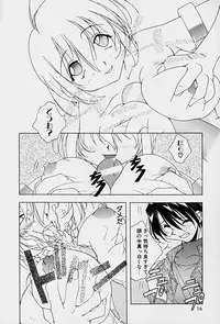 [Mitsuo] Choudai Shimasu!