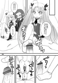 [OkayuShop (Okayu)] Lotte ga Omocha (Lotte no Omocha) [Digital]