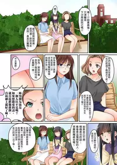[Sakurazaki Momoko, KEWS] Kanojo no Imouto | 女友之妹 Ch. 1-9 [Chinese]