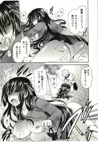 [Shinonome Ryu] Himegoto