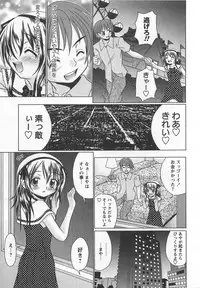 [R-Koga] Koakuma Acme