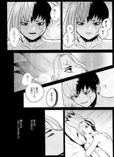 (Hoshi ni Negai o 2) [ism (eGo) Violet Engram (Dr.STONE)