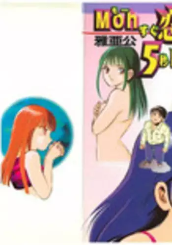 [Maakou] Moh Sugu Koisuru 5-byoumae