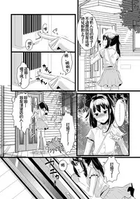 [dix-sept (Lucie)] Atarashii Otomodachi [Chinese] [銀人個人漢化] [Digital]