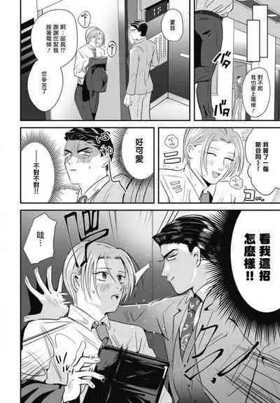 Goshidou no Hodo! | 还请多多指教! Ch. 1-5+番外