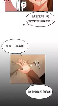 [Mx2J] Hahri's Lumpy Boardhouse Ch. 0~28【委員長個人漢化】（持續更新）