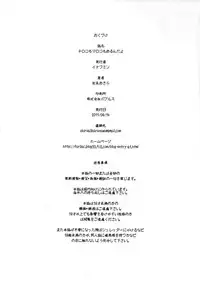 (C80) [Enoughmin] Chinko mo Manko mo Arundayo (Puella Magi Madoka Magica)