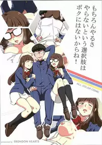 (CCTokyo135) [ERONDON HEARTS (Engawa Suguru)] First Contact (Gundam Build Fighters Try)