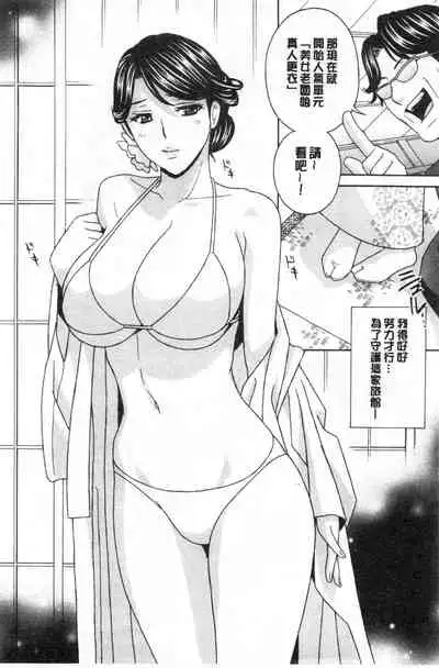 Mesu Etsu Toiki Nemoto made Fukaku… | 淫悅牲吐息根部為止深入…