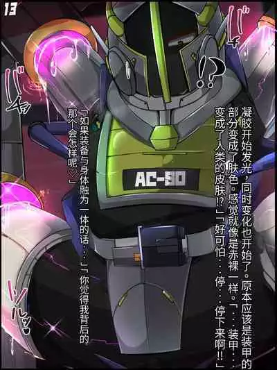 混沌重塑者 失败者的末路是被TS洗脑（无第一话）（机翻）