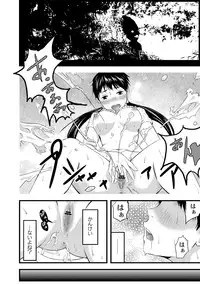 [Noresore] Saiin Kanojo - Doushite Konna ni H ni naru no? - [Digital]