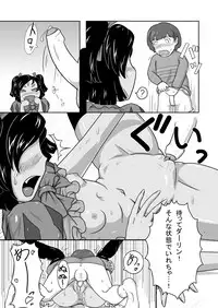 [Kaerudon Teishoku (Kaerudon)] Gohoubi Spider (Undertale)