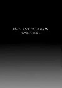 (C94) [Handful☆Happiness! (Nanahara Fuyuki)] ENCHANTING POISON [Chinese] [花火汉化组]