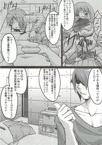 みほ緊縛包囲中出し戦 ガールズ&パンツァー