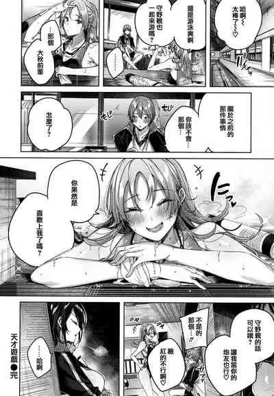 [kakao] Shiko Splash [Chinese] [篆儀通文書坊&绅士仓库漢化]