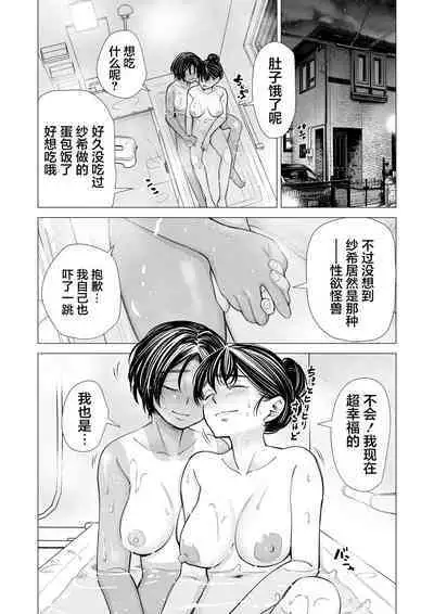 Watashi no Shinyuu | 我的摯友