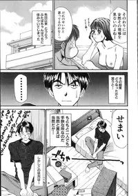 [Sano Takayoshi] HI.TO.MI