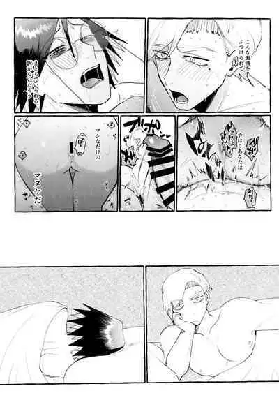 Maguro no Jouzuna Sabaki-Kata