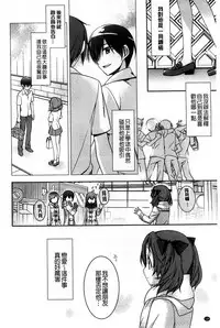 [Suzudama Renri] Pinkish pretty | 粉紅的漂亮淫娃 [Chinese]