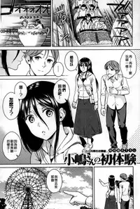 [Sugaishi] Tabezakari [Chinese] [纯爱の隙间娘扫图]