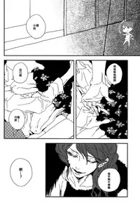 (SUPER23) [CHOCOLATE HOKKE (HOKKE)] DRAG QUEEN (Haikyuu!!) [Chinese] [阿徹的牛奶棒漢化組]