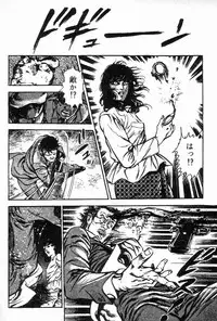 [Maeda Toshio] Chi no Wana Vol. 3