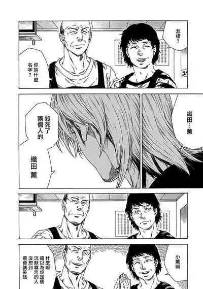 Boku ga Kimi o Korosu made | 直到将你杀死 Ch. 1-5